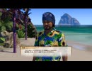 龍が如く8 初見実況 サブストーリー編part33