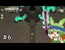 店主と勇者とずんだもんの冒険 #6 【Moonlighter】