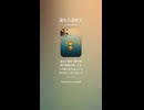 音楽作ってみた♯∞【対策対応版/ 歌詞表示あり】