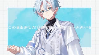 【初投稿】ハナタバ / MIMI (cover) 英凪フーカ 【歌ってみた】