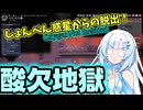 【Voicevox実況動画】しょんべん惑星からの脱出#4【Oxygen Not Included】