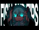 【ニコカラ】フィッシュアンドTips【off vocal】