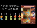 【原神ぷよぷよ】 海灯祭 八奇乱闘 15コンボ　人力限界−2コンボ（おまけあり）