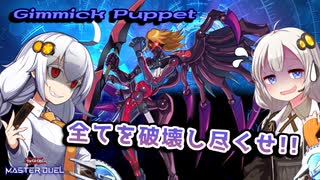 【遊戯王マスターデュエル】DC2nd!! 宿命のファンサービス!!【キズナマスターデュエル! #4】