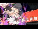 【BGM】LILY'S SABER (PURE WHITE)【Virtua Unlimited Project】