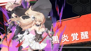 【BGM】LILY'S SABER (PURE WHITE)【Virtua Unlimited Project】