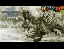 【モンハンワールド/MHW】ラドバルキンを盾にして戦うヤツと無視されてるヤツ【初見マルチプレイ】
