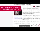 憶測で申し訳ないけど　2回続いた航空機事故はDSによるテロ　#DS流のトランプ就任ブラック祝