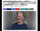 気になった海外ニュースのまとめ　2025.2.1