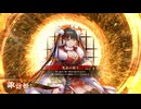 [英傑大戦]365日間毎日ゲーセンに通いたいという気持ちはある　第96回