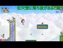 【マリオブラザーズワンダー】城になって暴れるクッパを止めよう！ part15