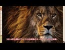 【ゆっくり映画雑談】シリーズ最低成績の爆死映画だけど実は普通に面白い『クレイヴン・ザ・ハンター』【ネタバレ無し】