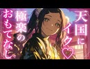 【耳かきシチュボ】やさしい女将さんのおもてなし♡