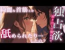 【女性向け百合シチュボ】元カノの写真を持ってたことがバレて…