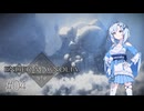 【エンダーマグノリア】雪さんのENDER MAGNOLIA #04【VOICEVOX実況】