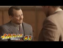 【インディジョーンズ/大いなる円環】part2 【VOICEROID実況】