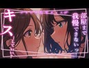 【女性向け百合シチュボ】我慢できないのはどっち？