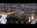 【WoT】 noobのごちゃまぜ戦記　Part132【Manticore】