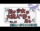 【RO】幼き少女は大商人の夢を見る【10】廃商人～ホワイトスミス編