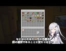 自由奔放なマインクラフトpart2【Coefont実況】