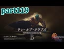 【FF16☆part119】FF上級者(自称)がFINAL FANTASYシリーズ1から楽しく実況プレイ♪