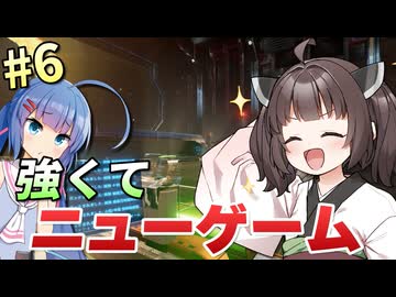 【X4:Foundations】「最初からやり直します」ウナきりの宇宙事業 #6【VOICEROID実況】