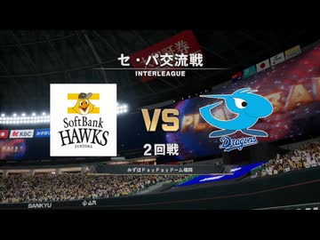 あのドラゴンズブルーざめた海の彼方で.purosupi2024-2025 48試合目