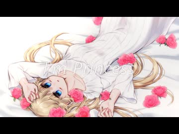 【歌ってみた】I'm Princess【ポモディーラ】
