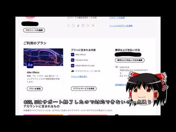 アドビに腹が立ったので解約したら引き止められた（日記）