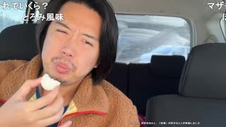 ミュートさん、とろりんぼっち・すみはねる・マザーアースを食べる