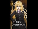 【1分格言シリーズ】知者は困難を知り……