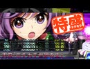 【MUGEN大祭】特盛りシングルトーナメント　Part335-A