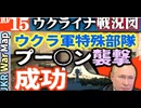 2023年11月15日ウクライナ戦況図