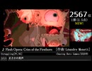 第16回みんなで(略)ベスト100(1004~6724) NEW作品 Part26