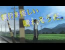 『雲行き怪しい晴れそうだ。』Lyric Video