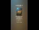 音楽作ってみた♯∞【対策対応版/ 歌詞表示あり】