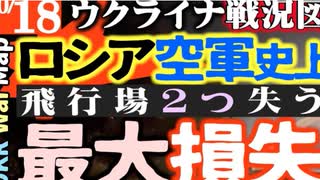 2023年11月18日ウクライナ戦況図