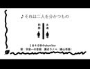 『それは二人を分かつもの〜shortVer〜』  宇宙一の音痴 裏述ラノベ？(春山奇跡)が自作曲を謎の音に合わせて歌ってみた。