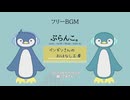 ぶらんこ。【フリーBGM | りょうB / Suno AI】
