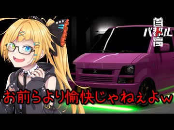 【首都高バトル】今日も愉快な奴らと危険なレース【ニコ生】