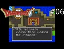 大海原のように広いと自負している【SFC版ドラゴンクエストII 実況プレイ】part6