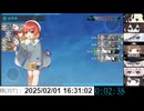 [艦これ]1-5RTA 11:32