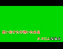【カラオケ】頑張ろうよ/トラボルタ　feat.鏡音レン