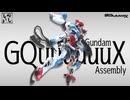 【ガンプラ】バンダイの最新テクノロジー！驚異的な色分けが施されたHGジークアクスを組み立ててみた！【機動戦士Gundam GQuuuuuuX】