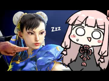 真面目でしっかりとした立ち回りで確実に勝利を掴む【SF6】