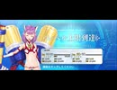 【FGO】エレナ・ブラヴァツキー（レベルアップ）