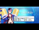 【FGO】エレナ・ブラヴァツキー（レベルアップ）