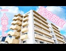 一人暮らし エルベ瓦町１LKD賃貸マンション岡山市北区南中央町