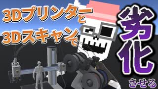 【劣化で】デジタル⇔アナログの反復横跳び【エモくなる？】