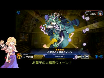 【遊戯王マスターデュエル】デュエリストアリスのハロウィーンデッキ